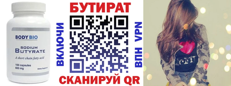 Бутират оксана  магазин  наркотиков  Нижний Ломов 