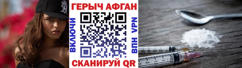 Героин VHQ  Нижний Ломов 