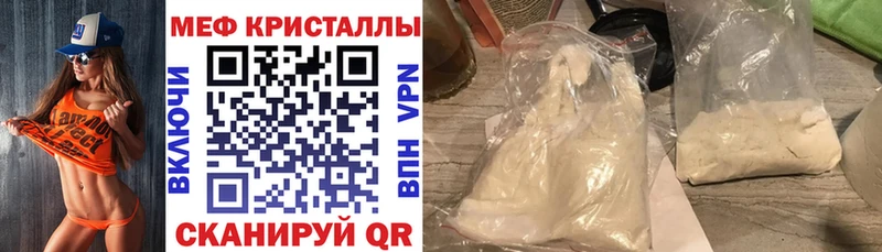 Мефедрон кристаллы Нижний Ломов